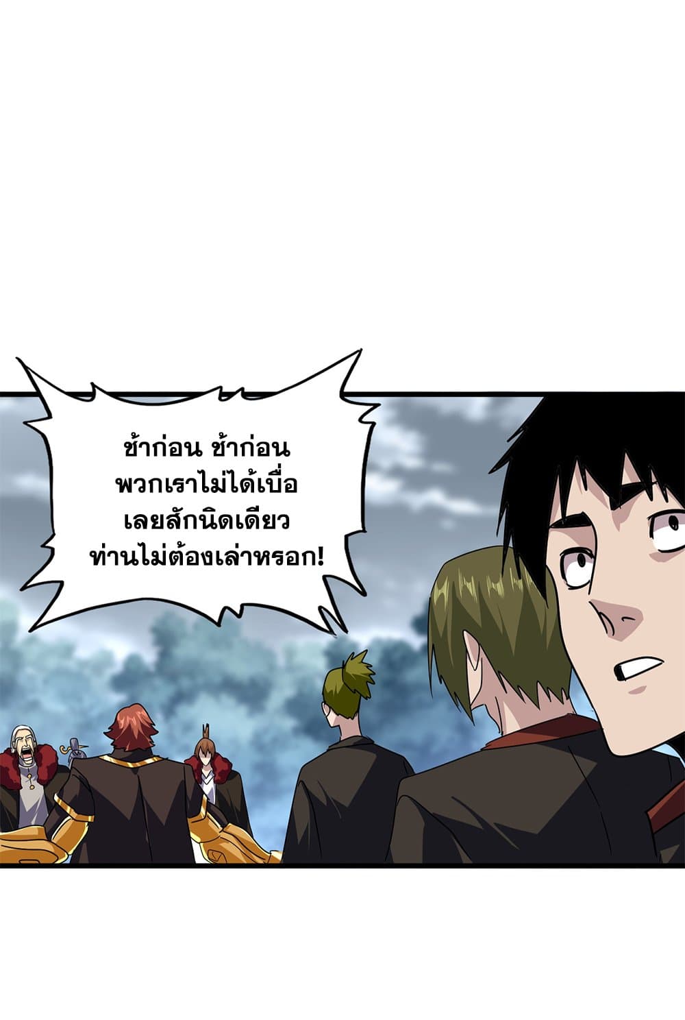 Magic Emperor ราชาจอมเวทย์ ตอนที่ 619 หน้า 32