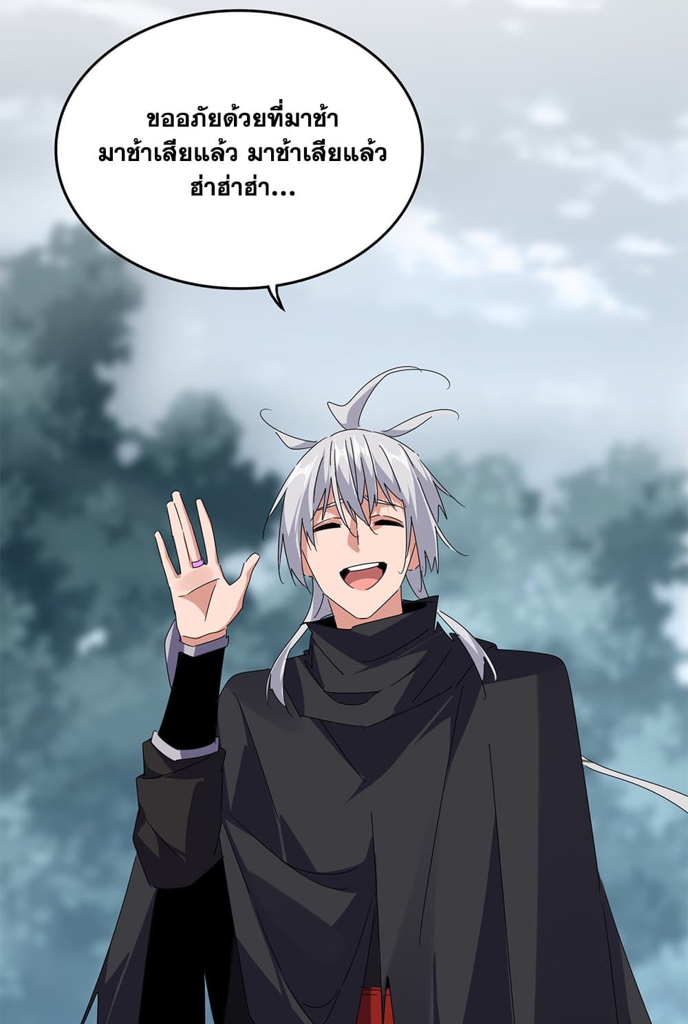 Magic Emperor ราชาจอมเวทย์ ตอนที่ 619 หน้า 36