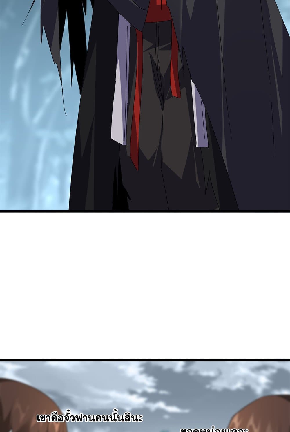 Magic Emperor ราชาจอมเวทย์ ตอนที่ 619 หน้า 37