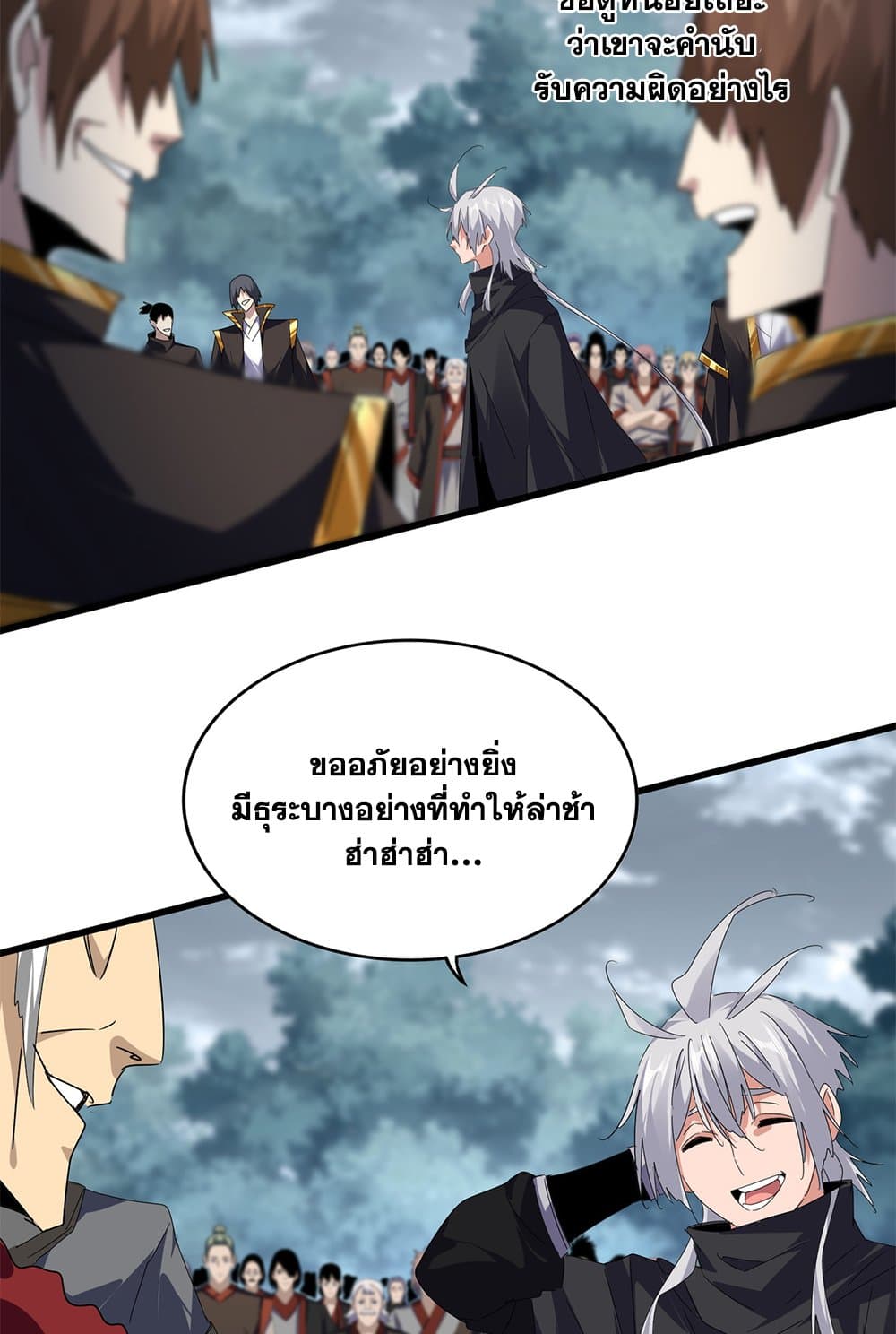 Magic Emperor ราชาจอมเวทย์ ตอนที่ 619 หน้า 38