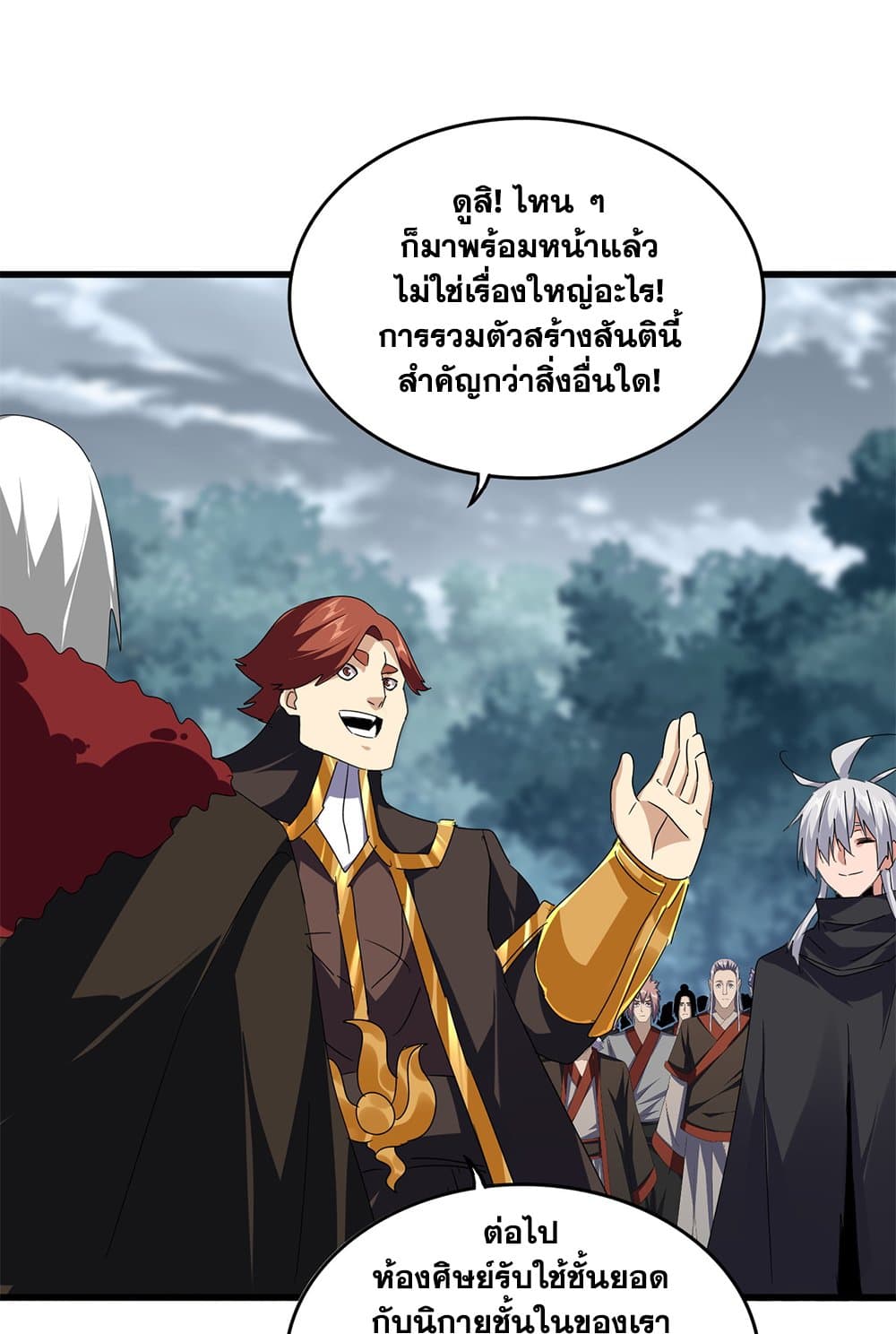 Magic Emperor ราชาจอมเวทย์ ตอนที่ 619 หน้า 40