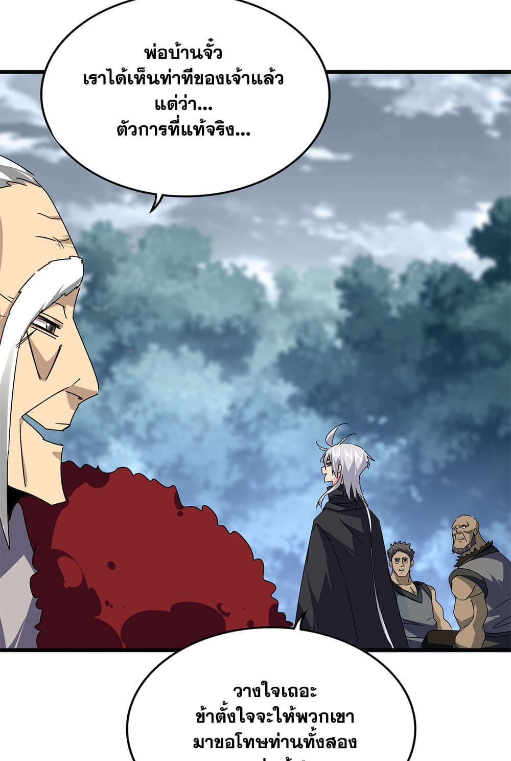 Magic Emperor ราชาจอมเวทย์ ตอนที่ 619 หน้า 48