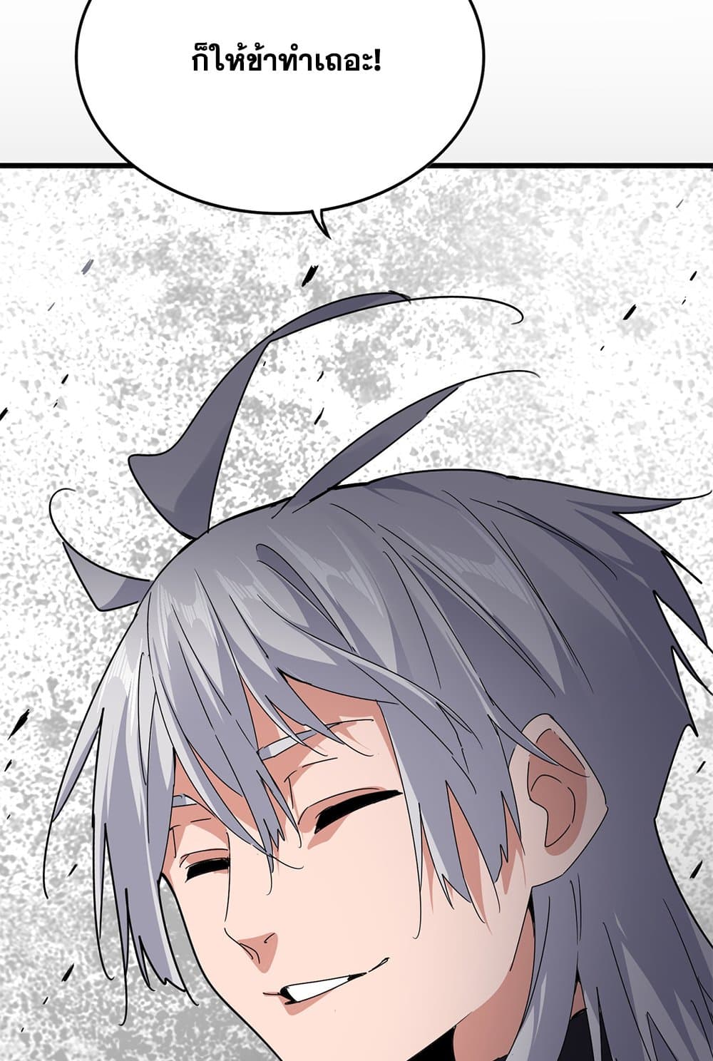 Magic Emperor ราชาจอมเวทย์ ตอนที่ 619 หน้า 56