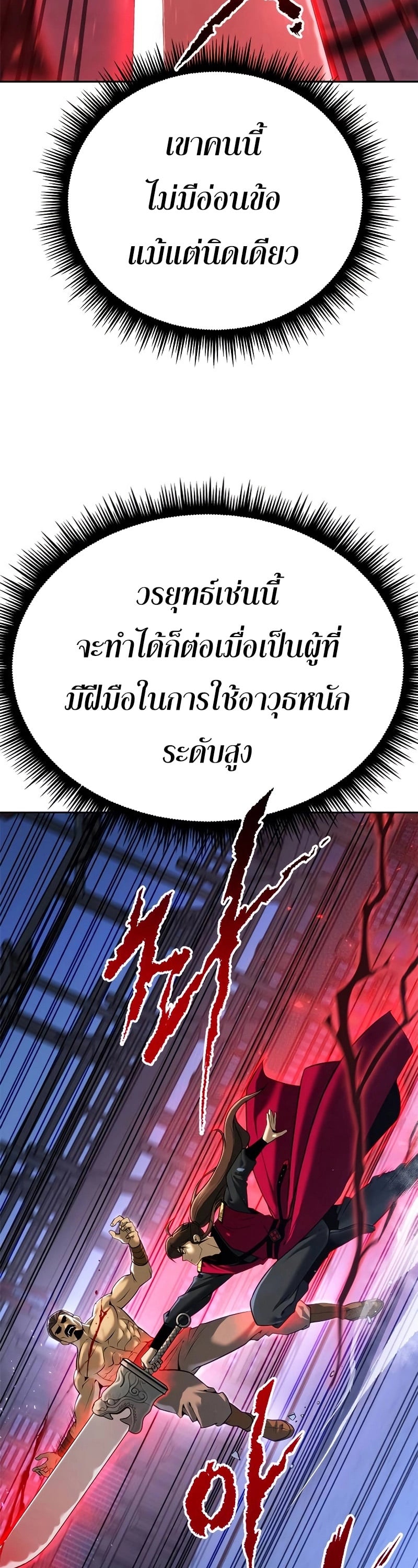 Chronicles of the Demon Faction ตำนานการเกิดใหม่ในลัทธิมาร ตอนที่ 62 หน้า 13