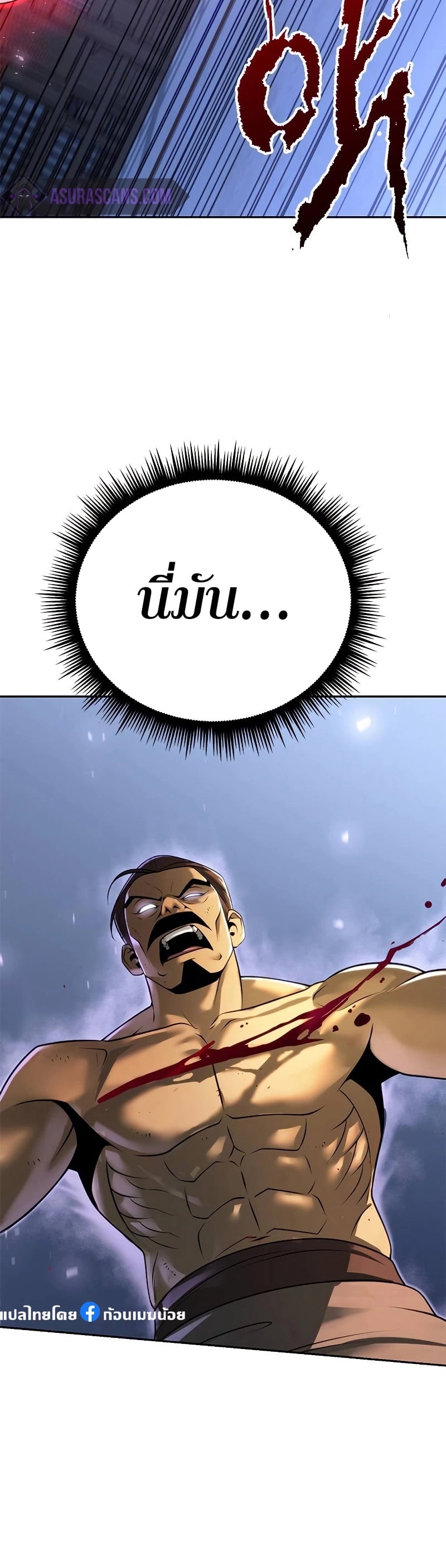 Chronicles of the Demon Faction ตำนานการเกิดใหม่ในลัทธิมาร ตอนที่ 62 หน้า 14