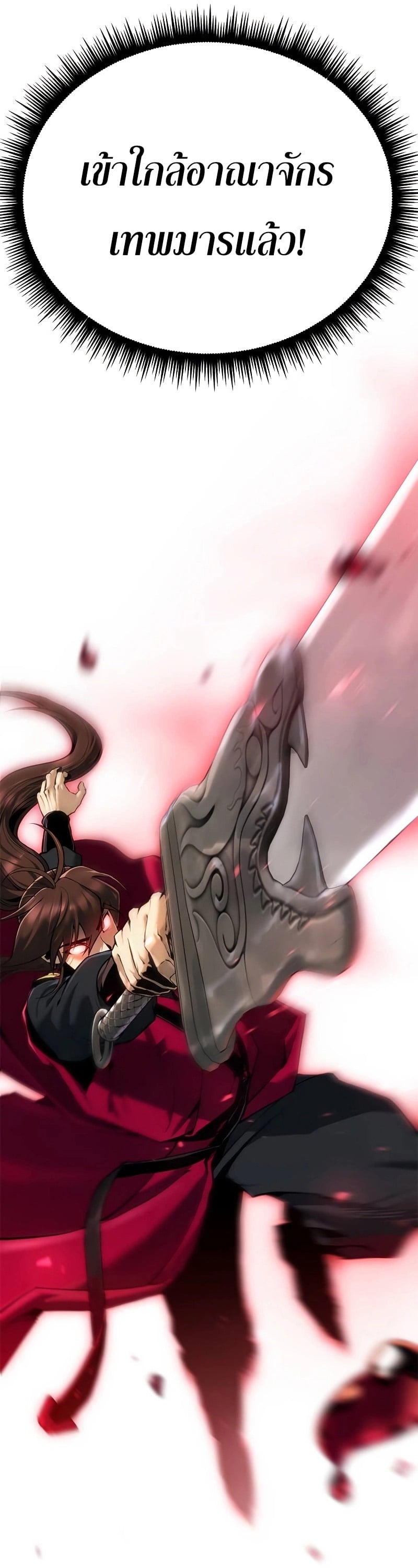 Chronicles of the Demon Faction ตำนานการเกิดใหม่ในลัทธิมาร ตอนที่ 62 หน้า 15