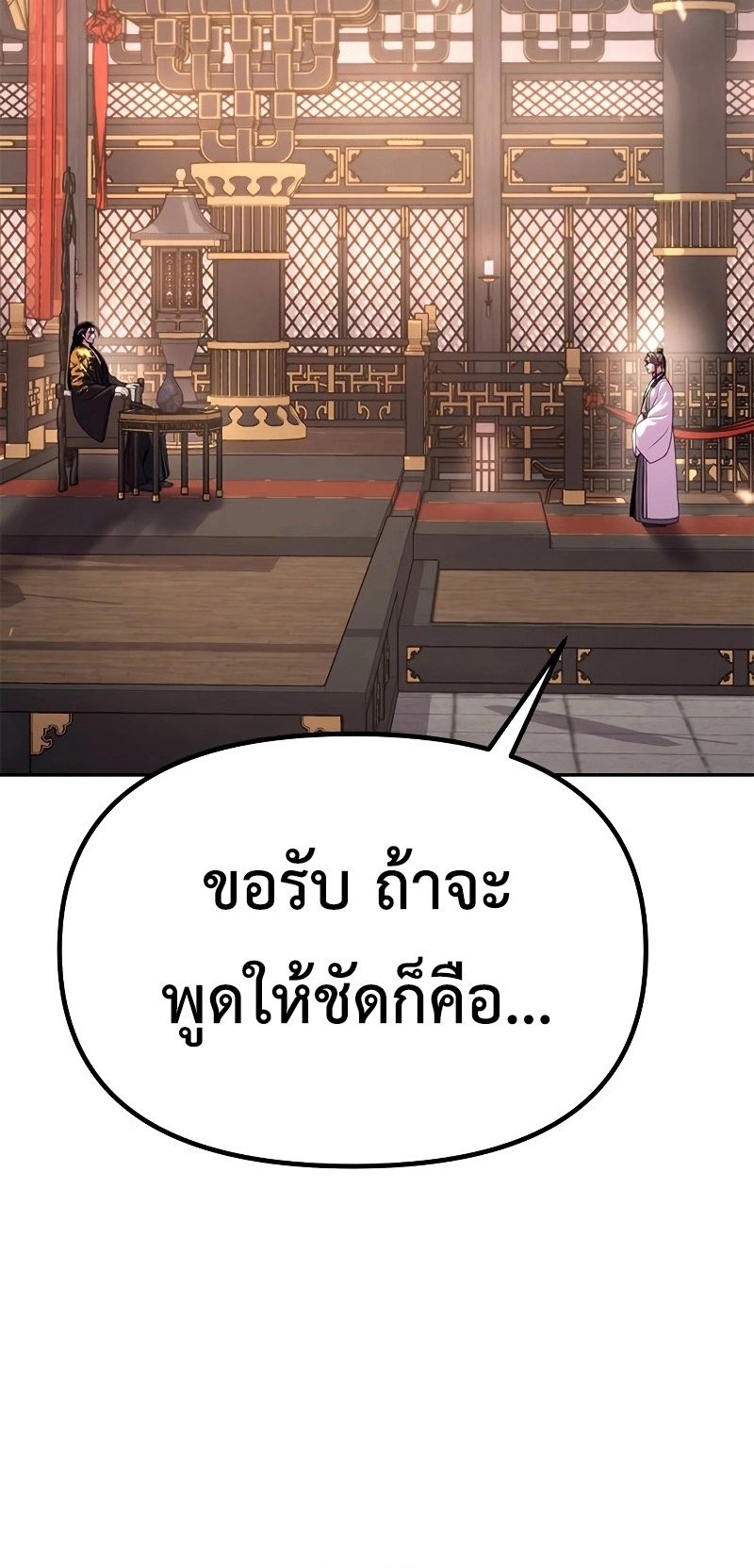 Chronicles of the Demon Faction ตำนานการเกิดใหม่ในลัทธิมาร ตอนที่ 62 หน้า 34