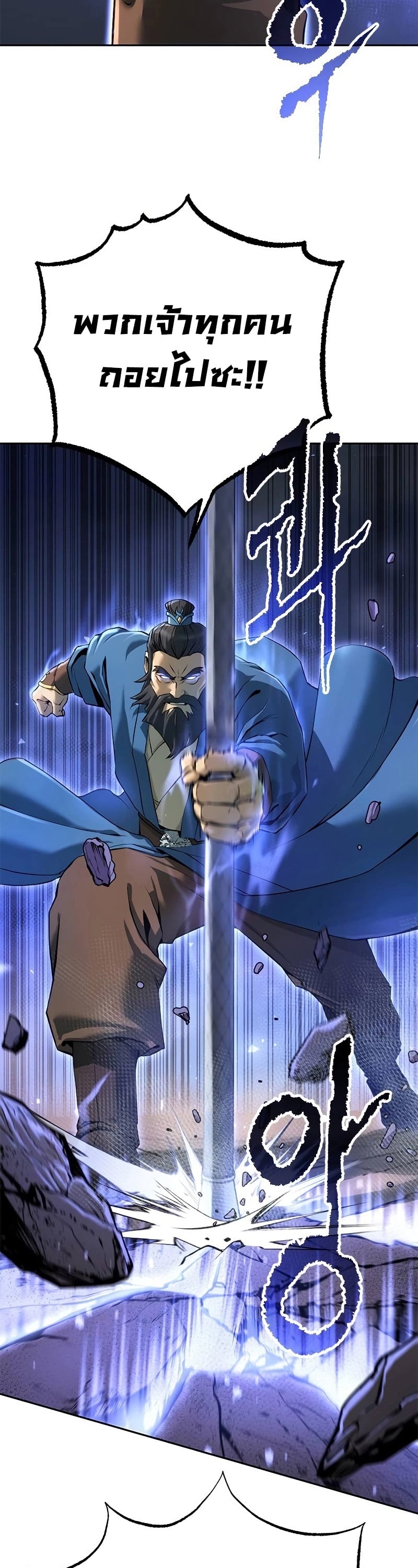 Chronicles of the Demon Faction ตำนานการเกิดใหม่ในลัทธิมาร ตอนที่ 62 หน้า 4