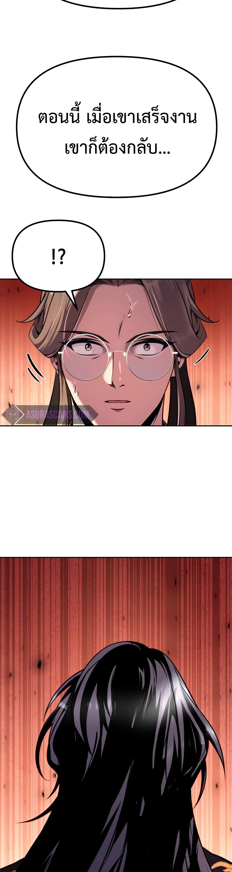 Chronicles of the Demon Faction ตำนานการเกิดใหม่ในลัทธิมาร ตอนที่ 62 หน้า 43