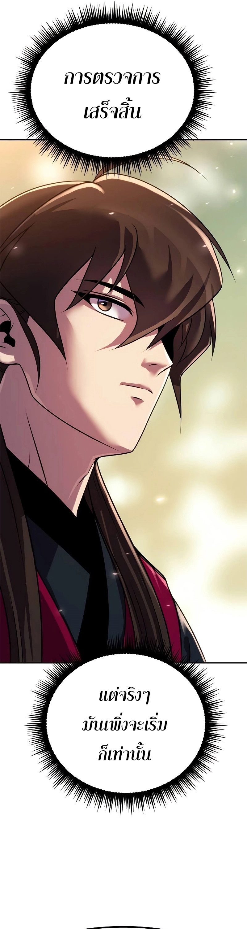 Chronicles of the Demon Faction ตำนานการเกิดใหม่ในลัทธิมาร ตอนที่ 62 หน้า 60