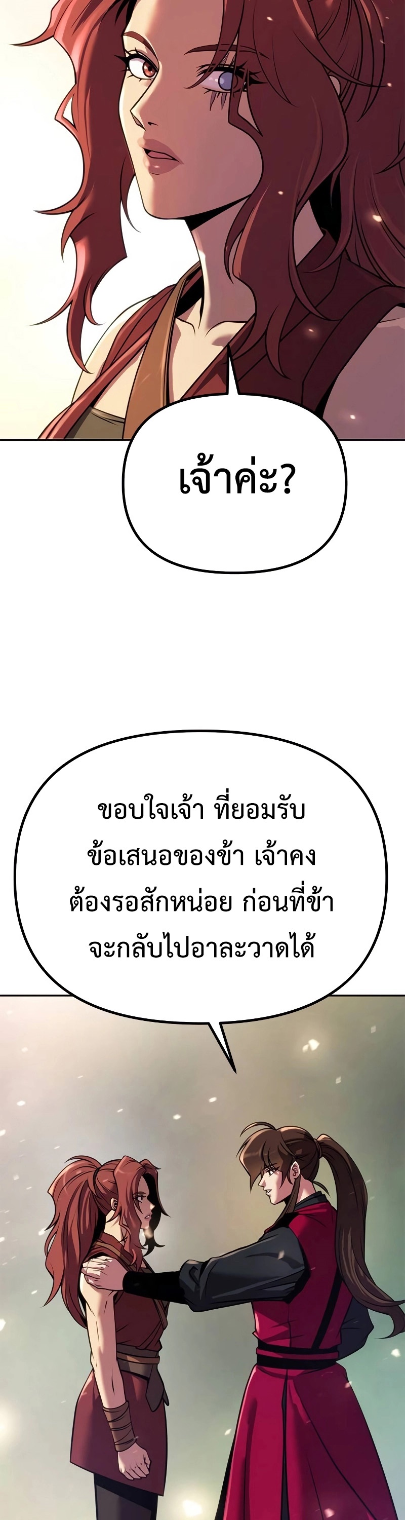 Chronicles of the Demon Faction ตำนานการเกิดใหม่ในลัทธิมาร ตอนที่ 62 หน้า 62