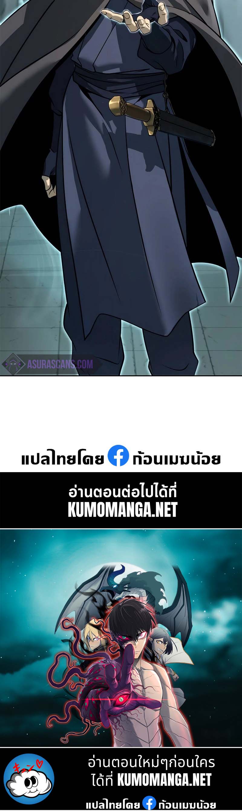 Chronicles of the Demon Faction ตำนานการเกิดใหม่ในลัทธิมาร ตอนที่ 62 หน้า 82