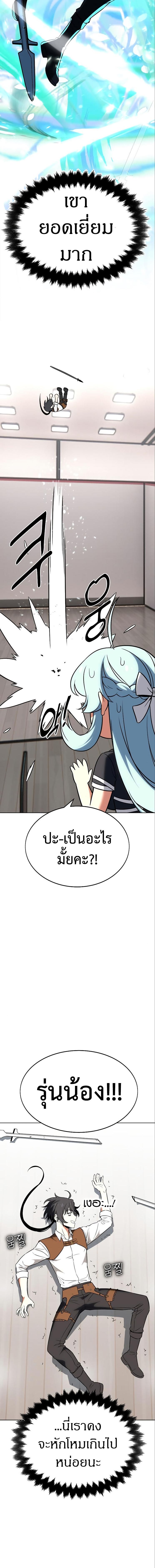 I Killed an Academy Player เมื่อผมอยากฆ่าเพลเยอร์ ตอนที่ 6 หน้า 20
