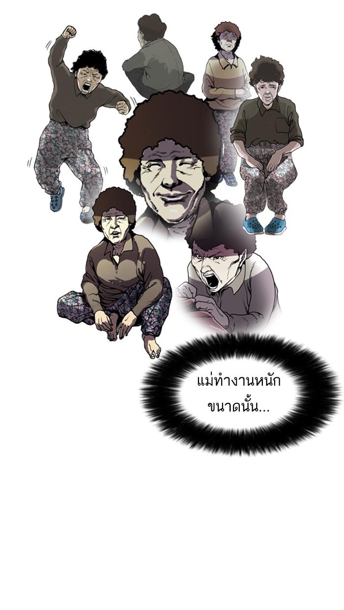 Lookism ตอนที่ 6 20