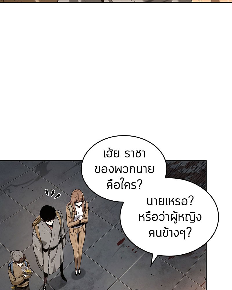 Omniscient Reader อ่านชะตาวันสิ้นโลก ตอนที่ 62 หน้า 7