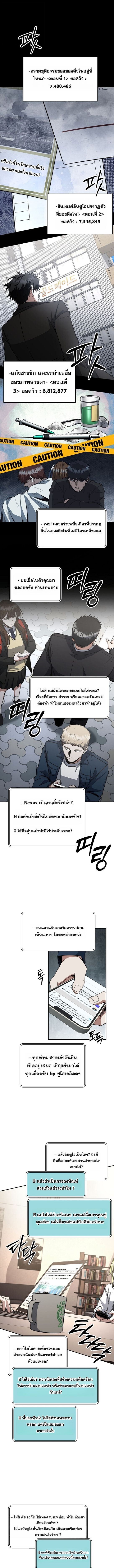 Return of the Sword God-Rank Civil Servant ตอนที่ 62 1