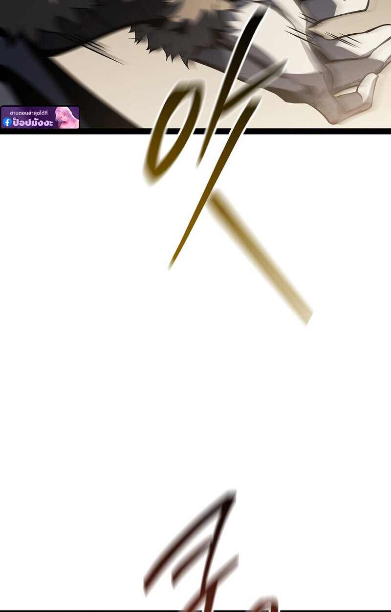 Regressing as the Reincarnated Bastard of the Sword Clan ตอนที่ 62 หน้า 12