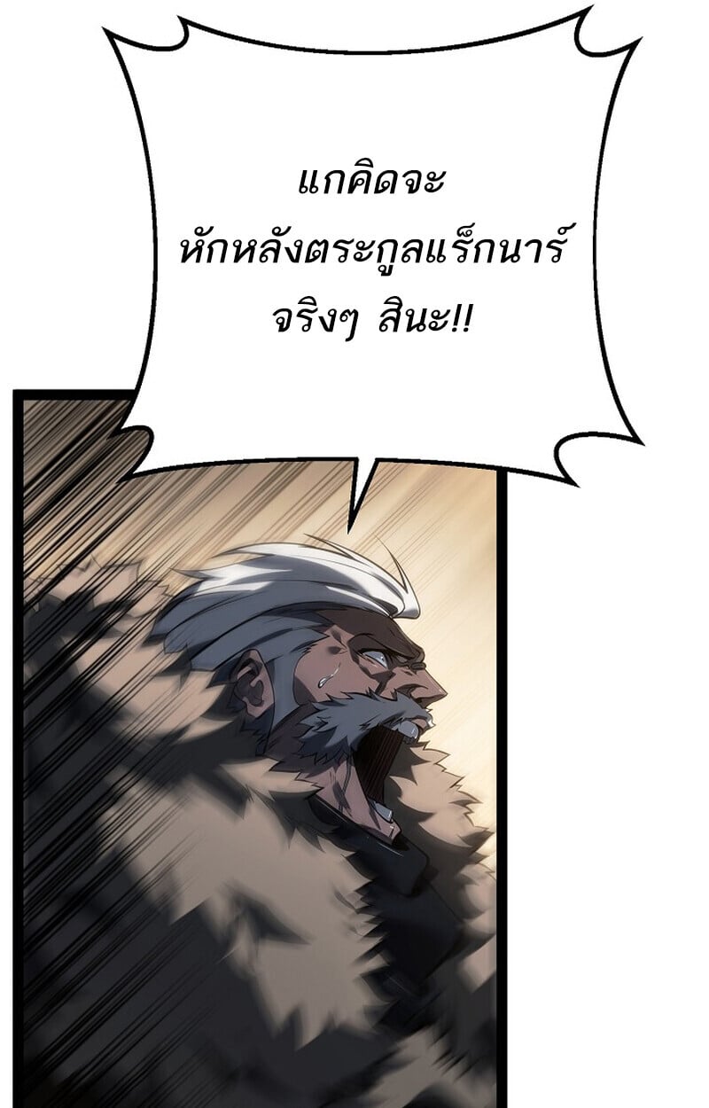 Regressing as the Reincarnated Bastard of the Sword Clan ตอนที่ 62 หน้า 18