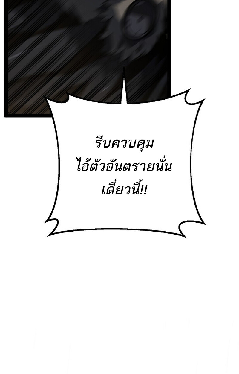 Regressing as the Reincarnated Bastard of the Sword Clan ตอนที่ 62 หน้า 19