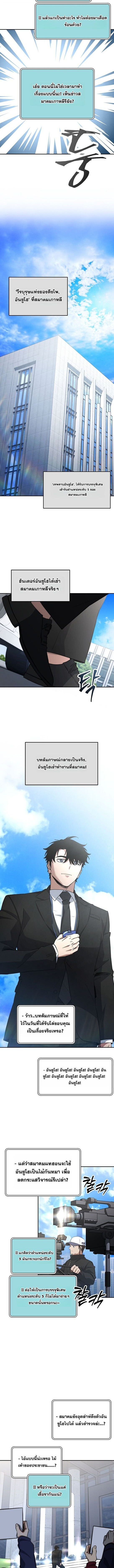 Return of the Sword God-Rank Civil Servant ตอนที่ 62 2