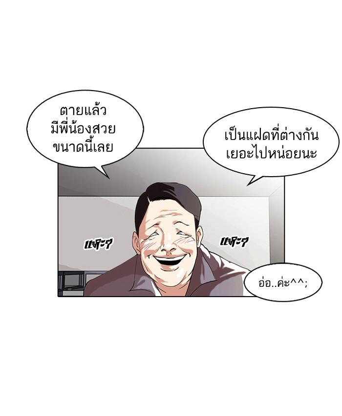 Lookism ตอนที่ 62 2