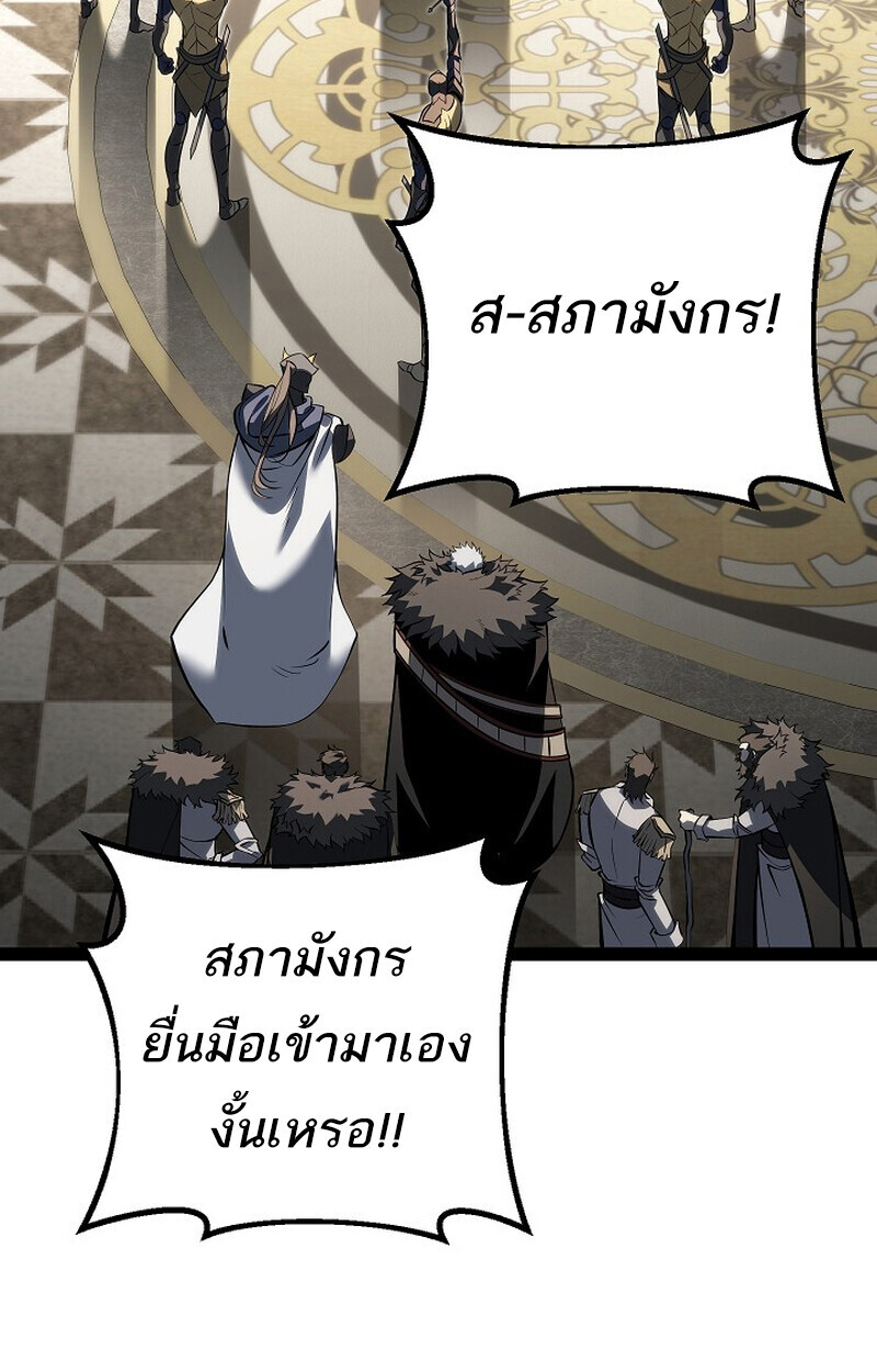 Regressing as the Reincarnated Bastard of the Sword Clan ตอนที่ 62 หน้า 26