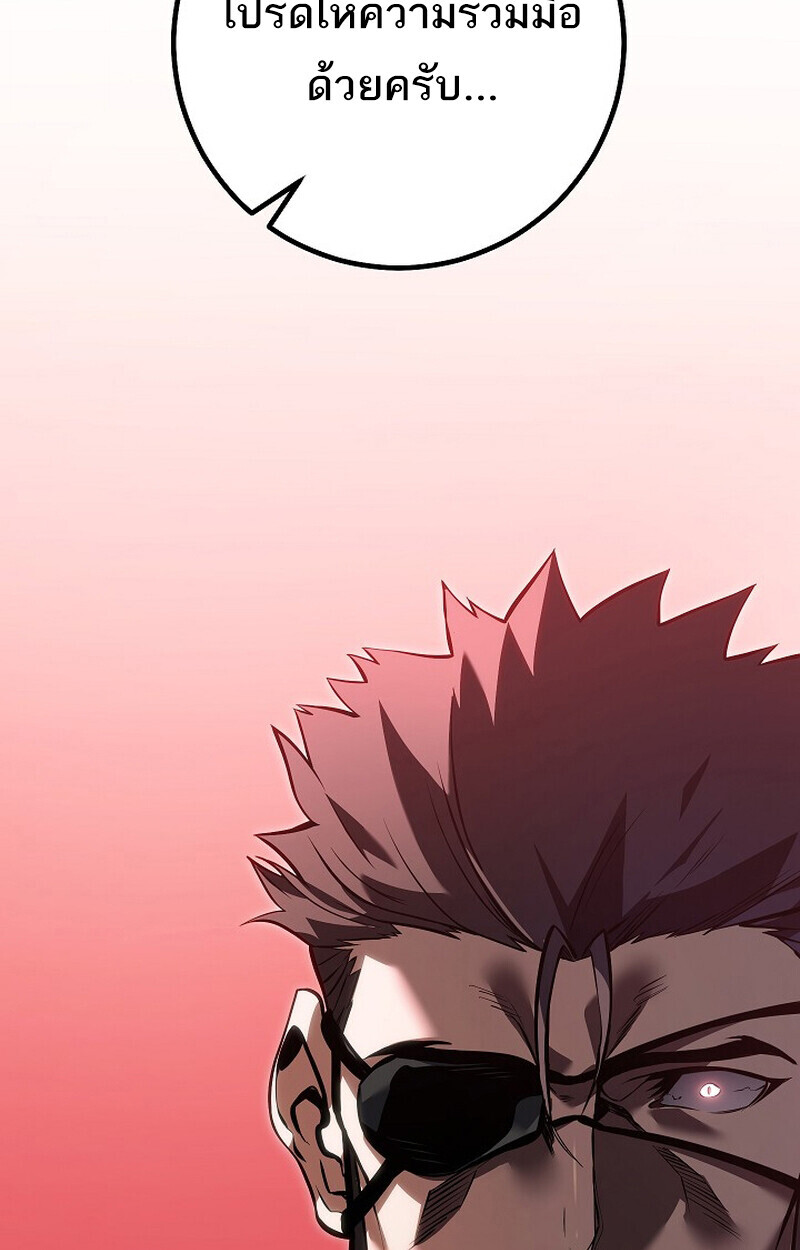 Regressing as the Reincarnated Bastard of the Sword Clan ตอนที่ 62 หน้า 29