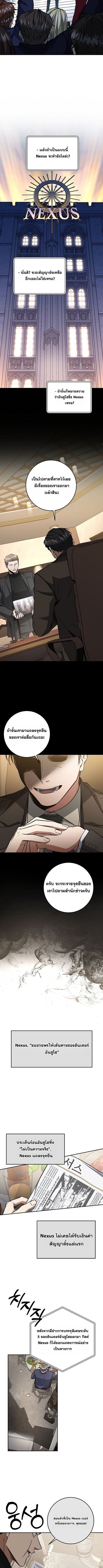 Return of the Sword God-Rank Civil Servant ตอนที่ 62 3