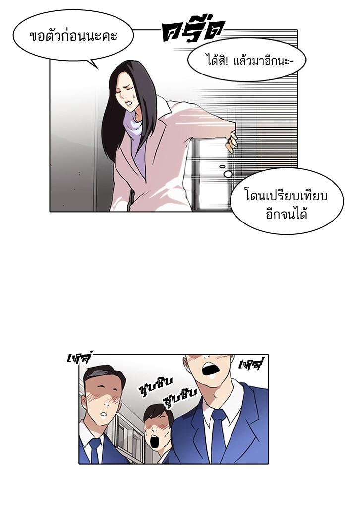 Lookism ตอนที่ 62 3