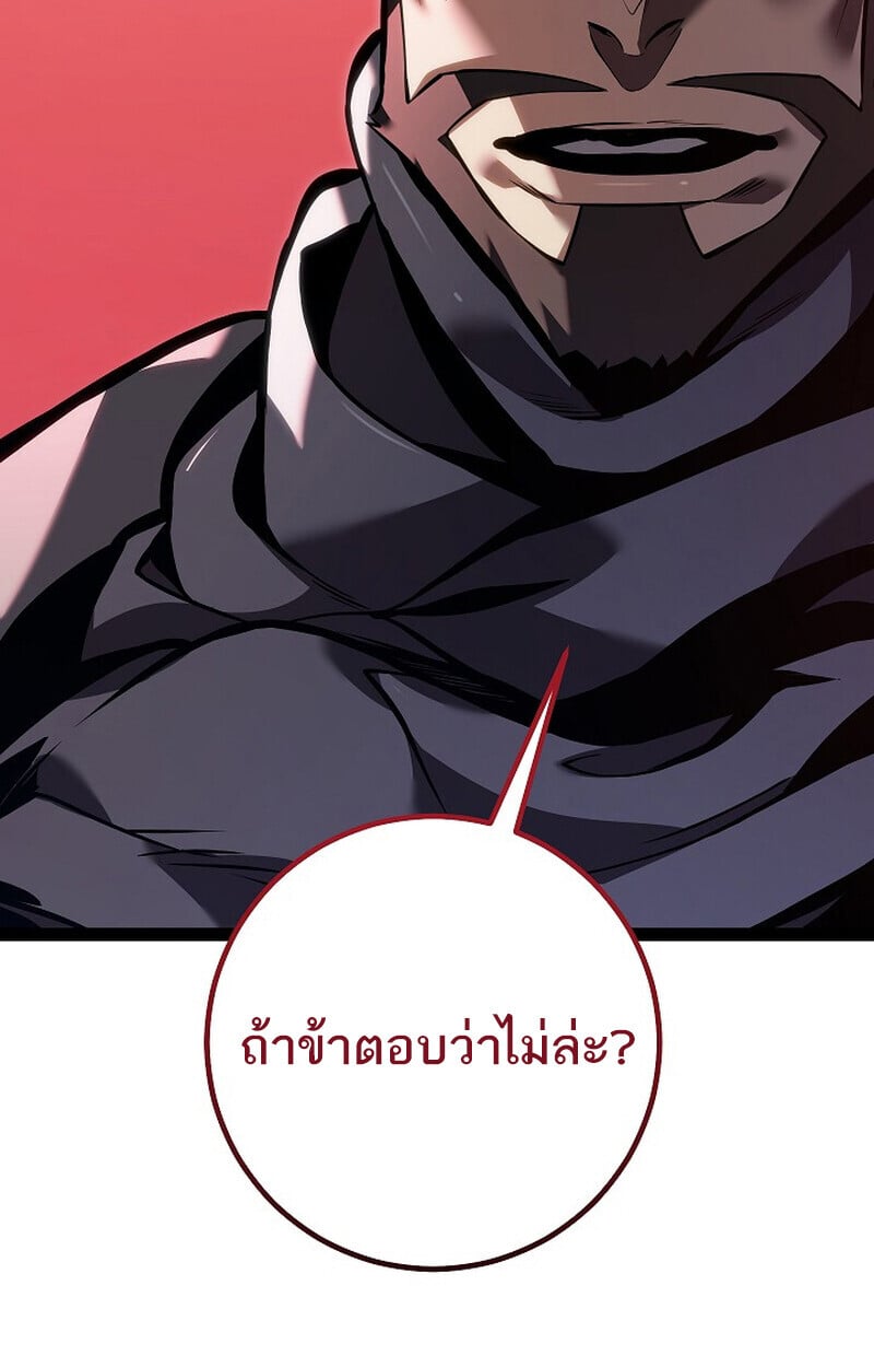 Regressing as the Reincarnated Bastard of the Sword Clan ตอนที่ 62 หน้า 30