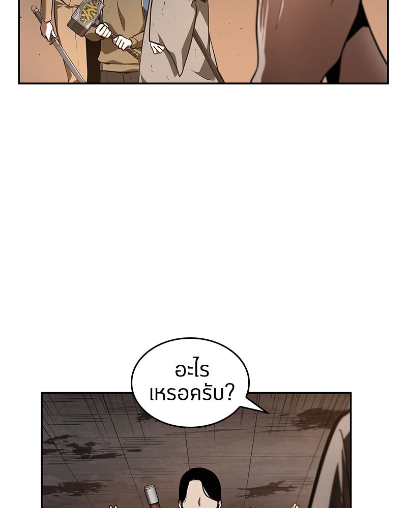 Omniscient Reader อ่านชะตาวันสิ้นโลก ตอนที่ 62 หน้า 31