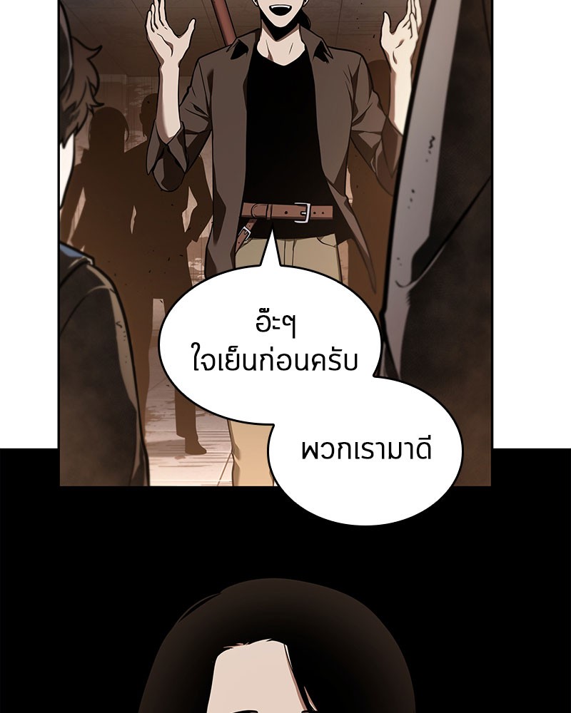 Omniscient Reader อ่านชะตาวันสิ้นโลก ตอนที่ 62 หน้า 32