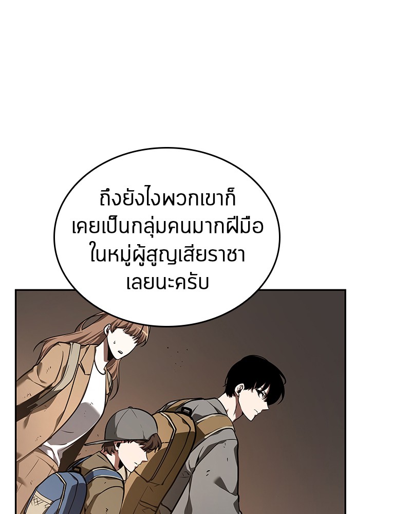 Omniscient Reader อ่านชะตาวันสิ้นโลก ตอนที่ 62 หน้า 34