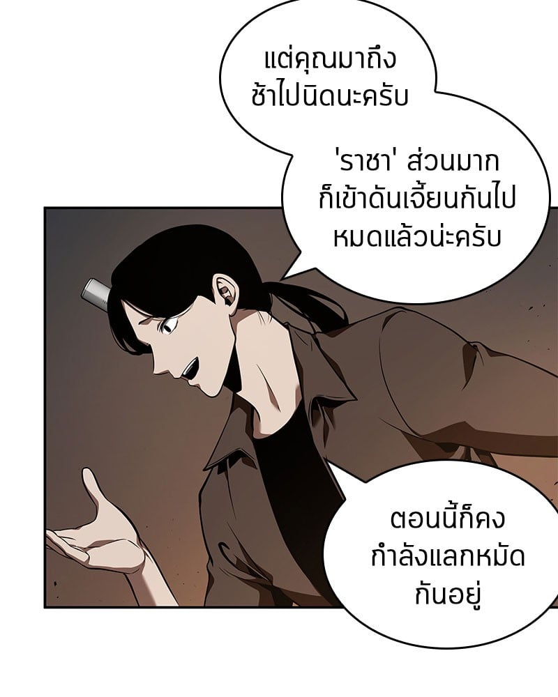 Omniscient Reader อ่านชะตาวันสิ้นโลก ตอนที่ 62 หน้า 36
