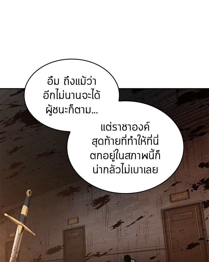 Omniscient Reader อ่านชะตาวันสิ้นโลก ตอนที่ 62 หน้า 37