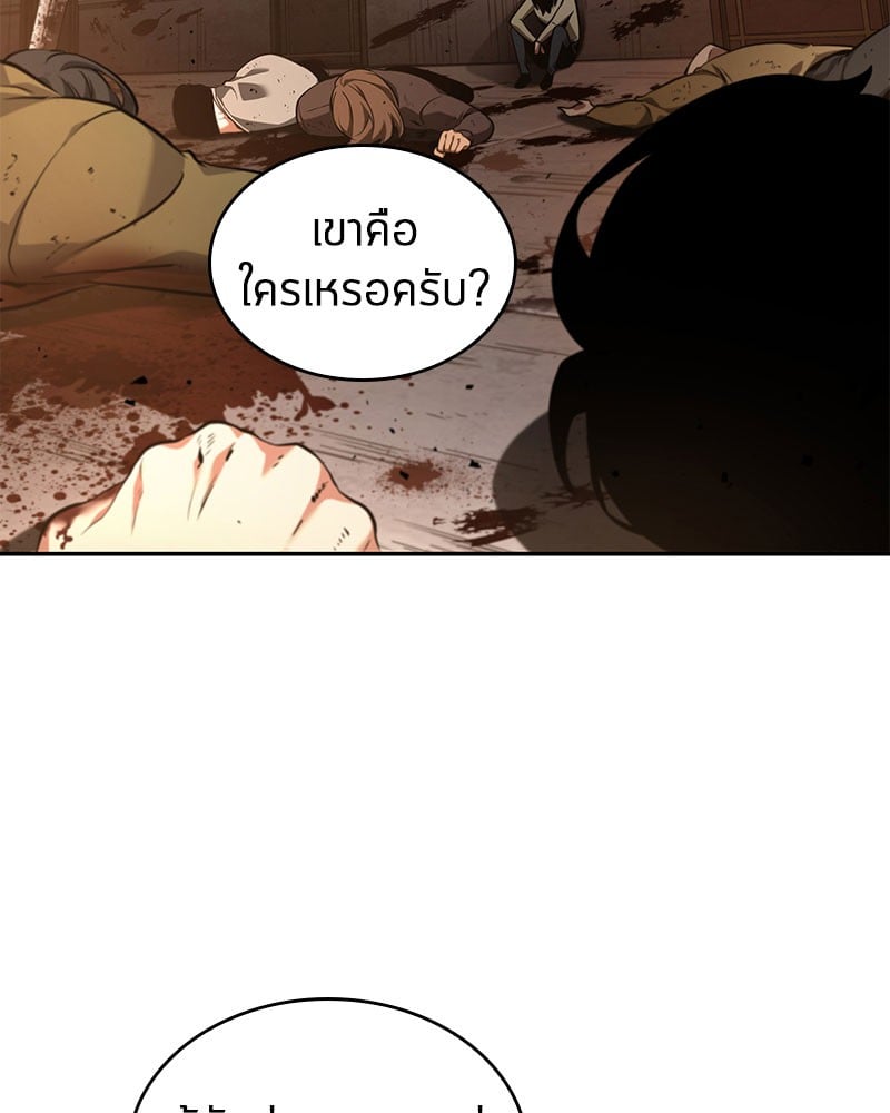 Omniscient Reader อ่านชะตาวันสิ้นโลก ตอนที่ 62 หน้า 38
