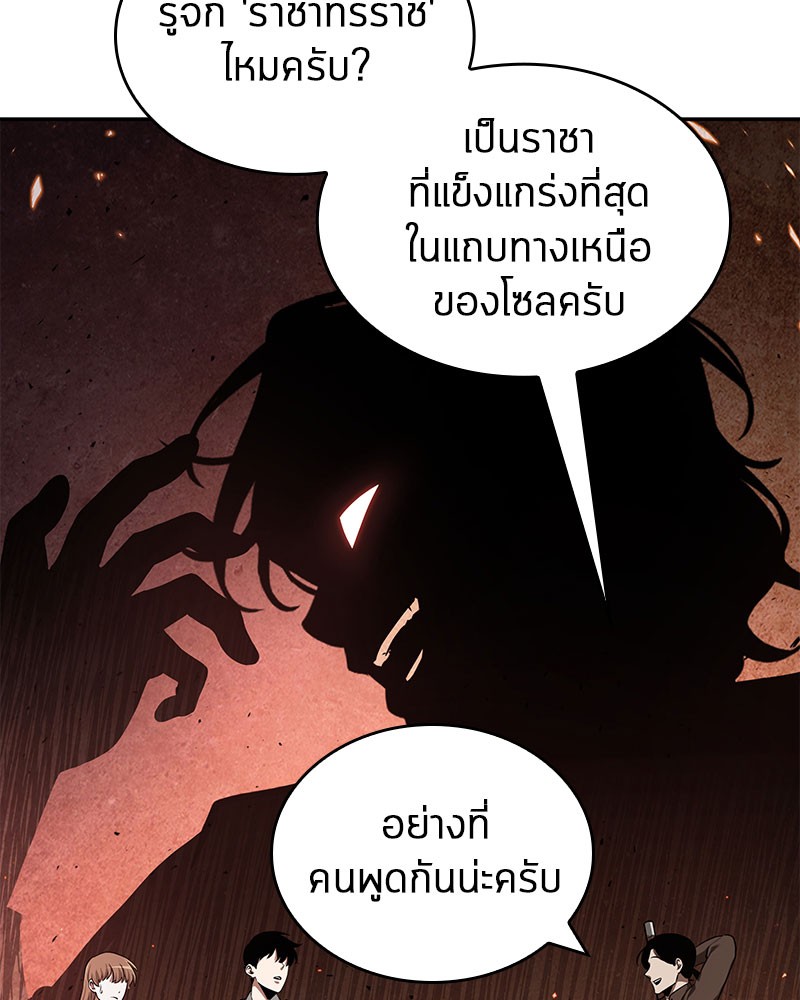 Omniscient Reader อ่านชะตาวันสิ้นโลก ตอนที่ 62 หน้า 39