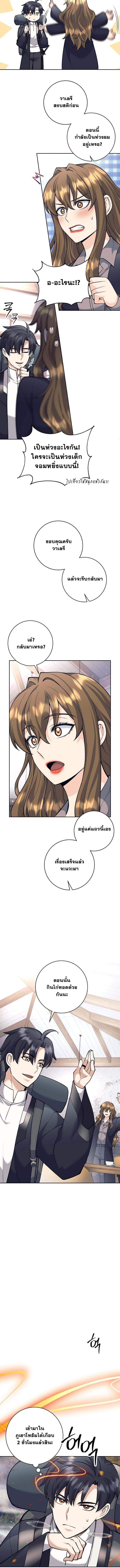 The Illegitimate Who Devours Weapons ตอนที่ 62 4