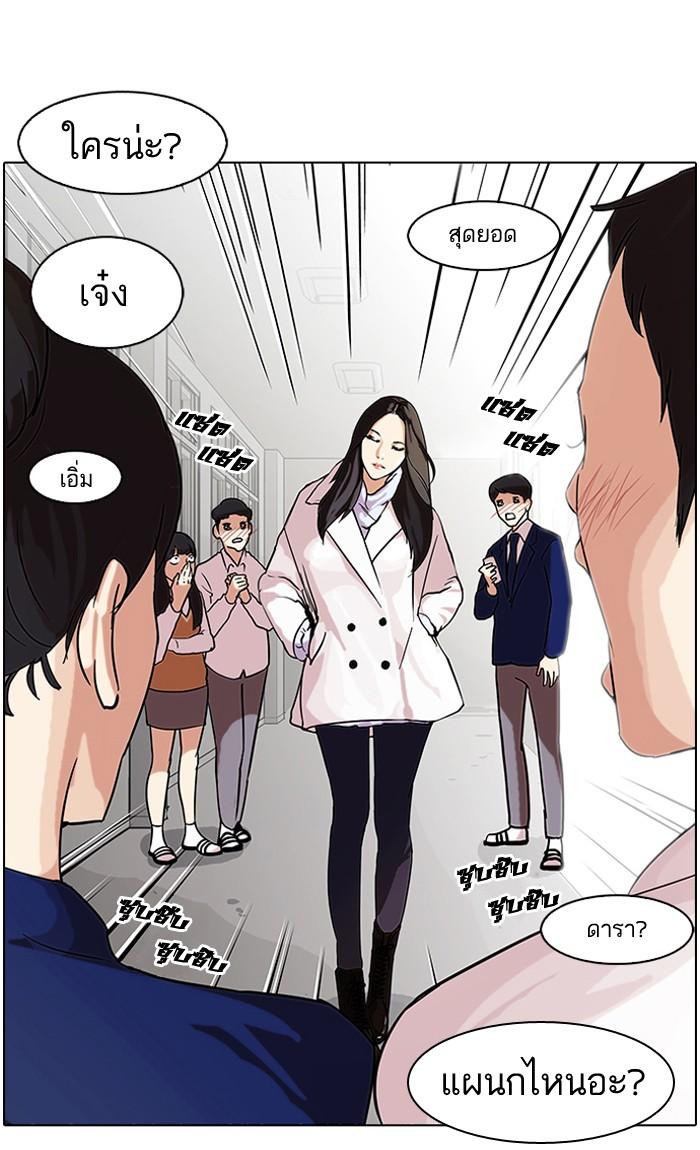Lookism ตอนที่ 62 4