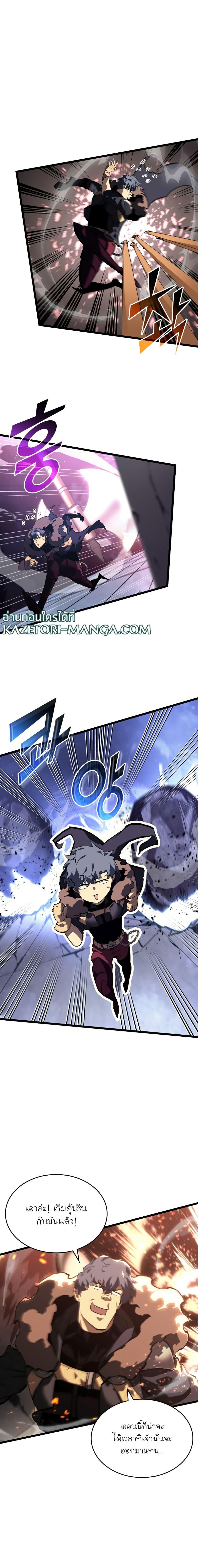 Return of the SSS-Class Ranker ตอนที่ 62 หน้า 4