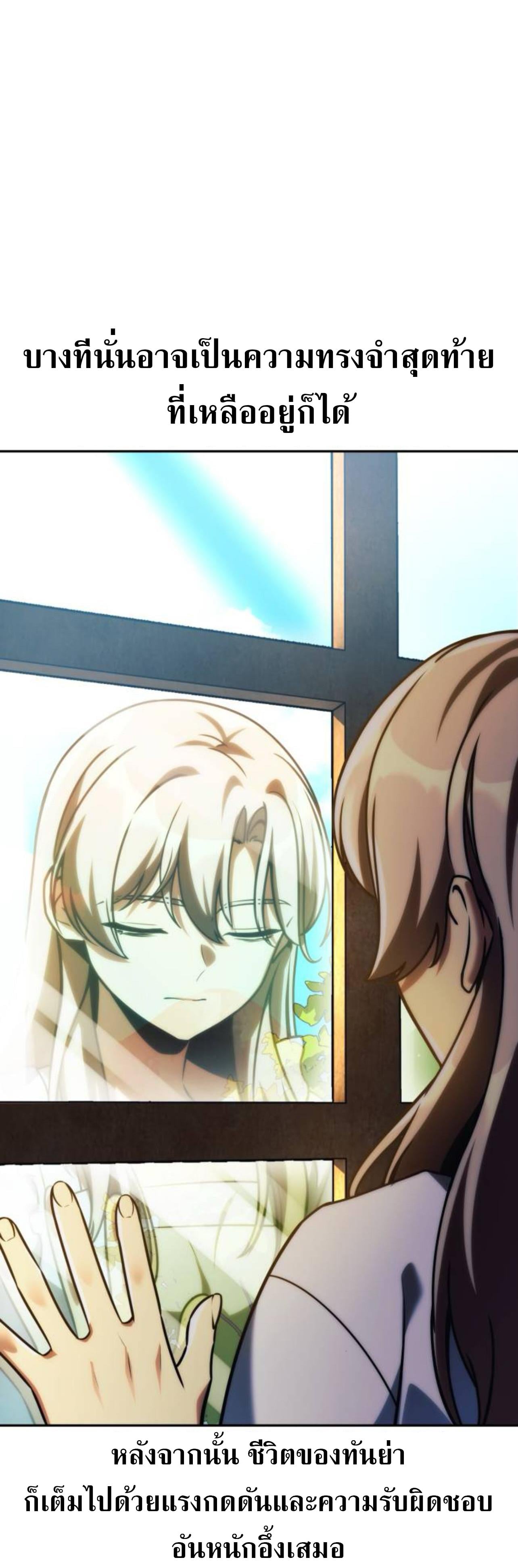 The Extra’s Academy Survival Guide สุดยอดคู่มือเอาชีวิตรอดในอคาเดมี ตอนที่ 62 หน้า 4