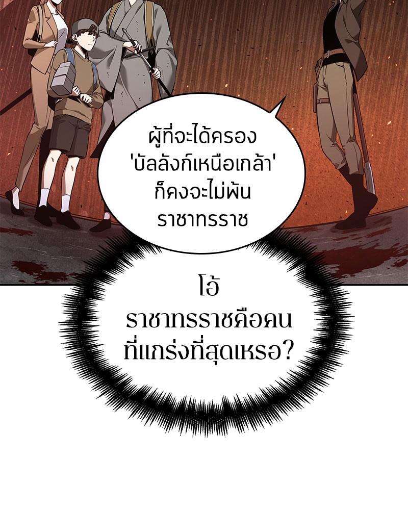 Omniscient Reader อ่านชะตาวันสิ้นโลก ตอนที่ 62 หน้า 40