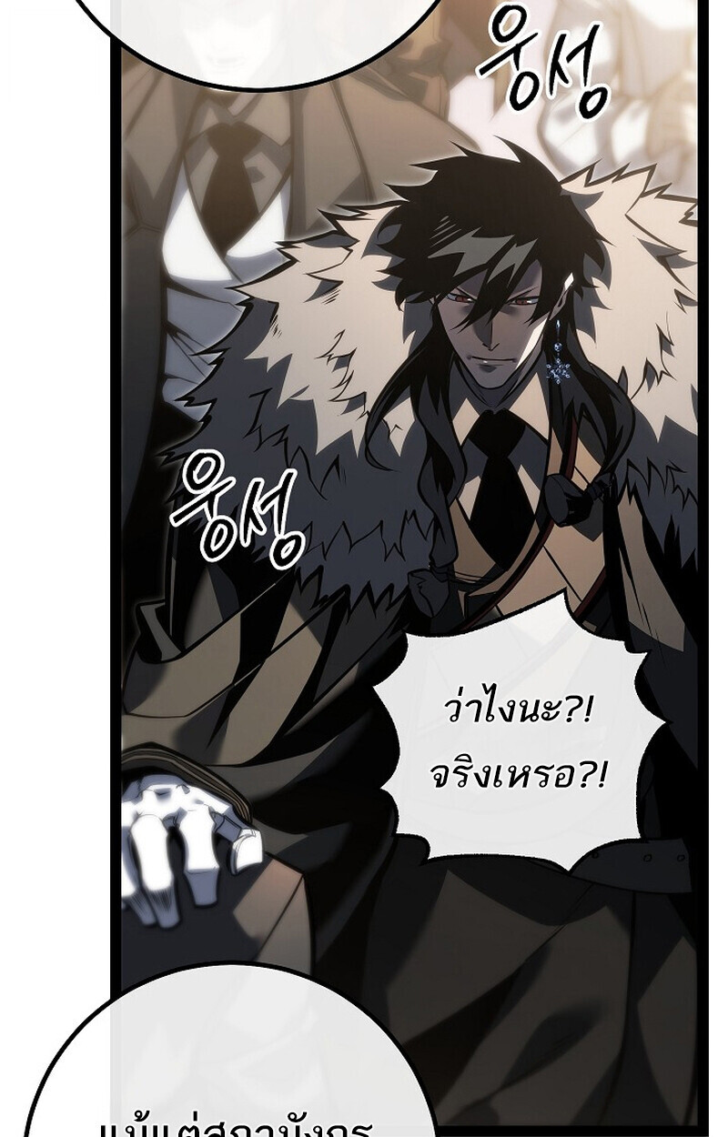 Regressing as the Reincarnated Bastard of the Sword Clan ตอนที่ 62 หน้า 42