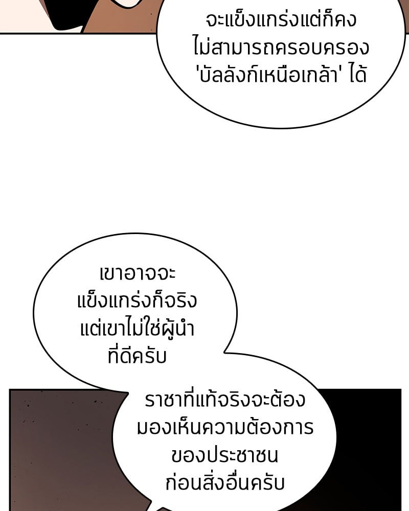 Omniscient Reader อ่านชะตาวันสิ้นโลก ตอนที่ 62 หน้า 42