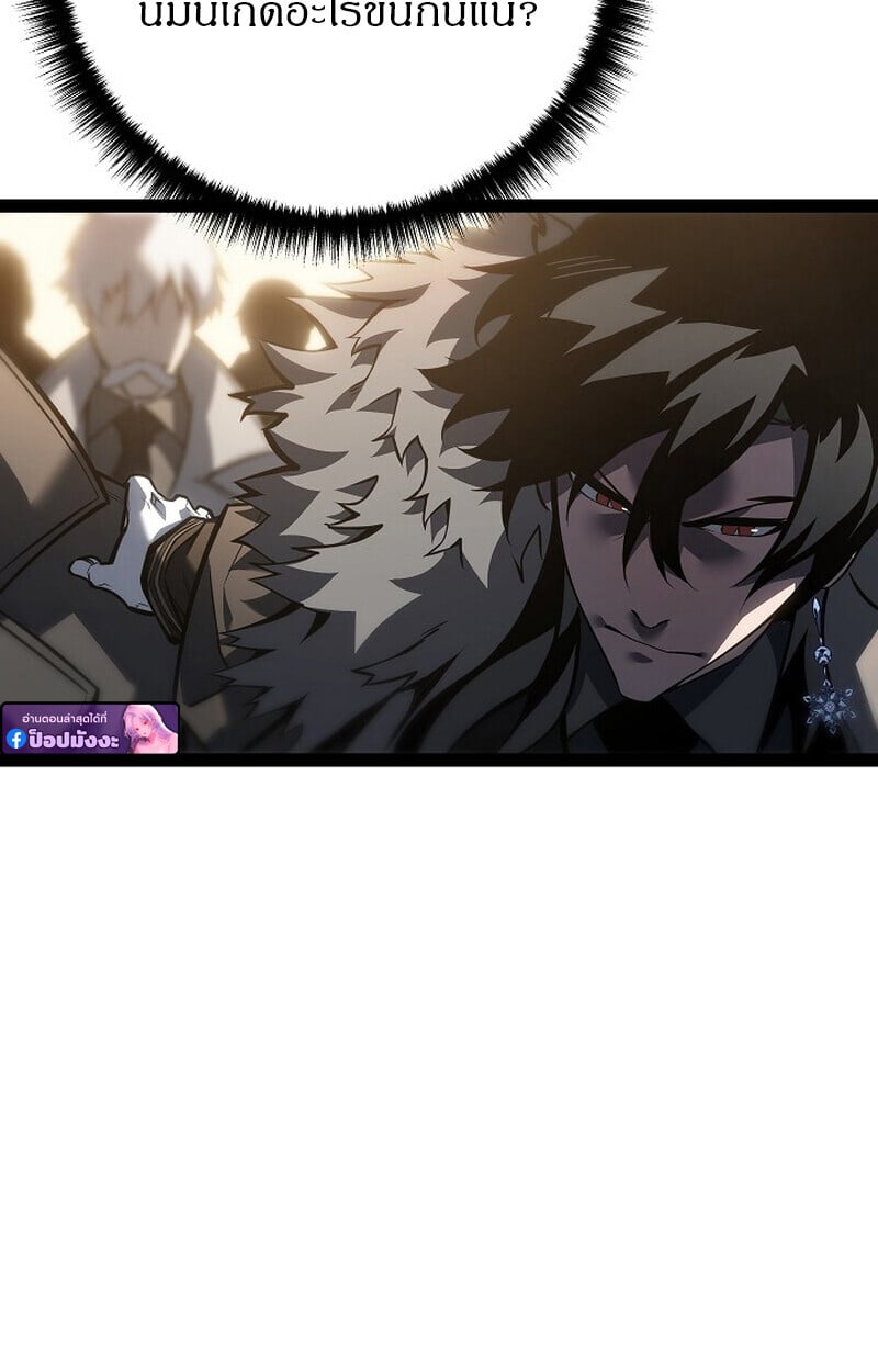 Regressing as the Reincarnated Bastard of the Sword Clan ตอนที่ 62 หน้า 44