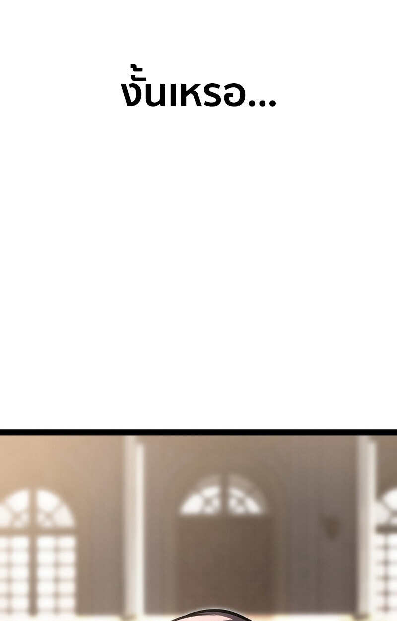 Regressing as the Reincarnated Bastard of the Sword Clan ตอนที่ 62 หน้า 46