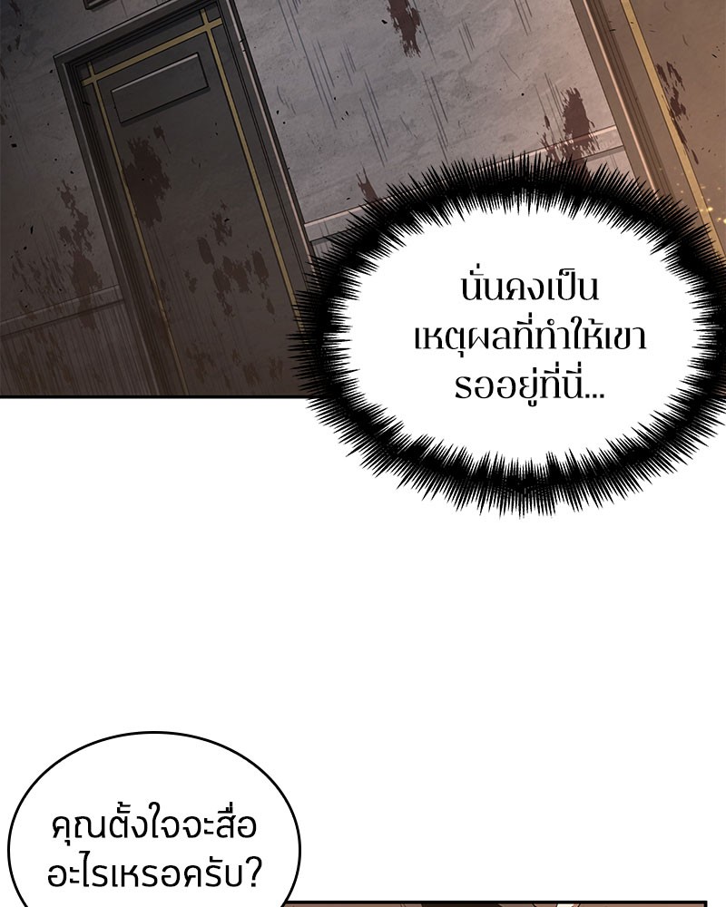 Omniscient Reader อ่านชะตาวันสิ้นโลก ตอนที่ 62 หน้า 46