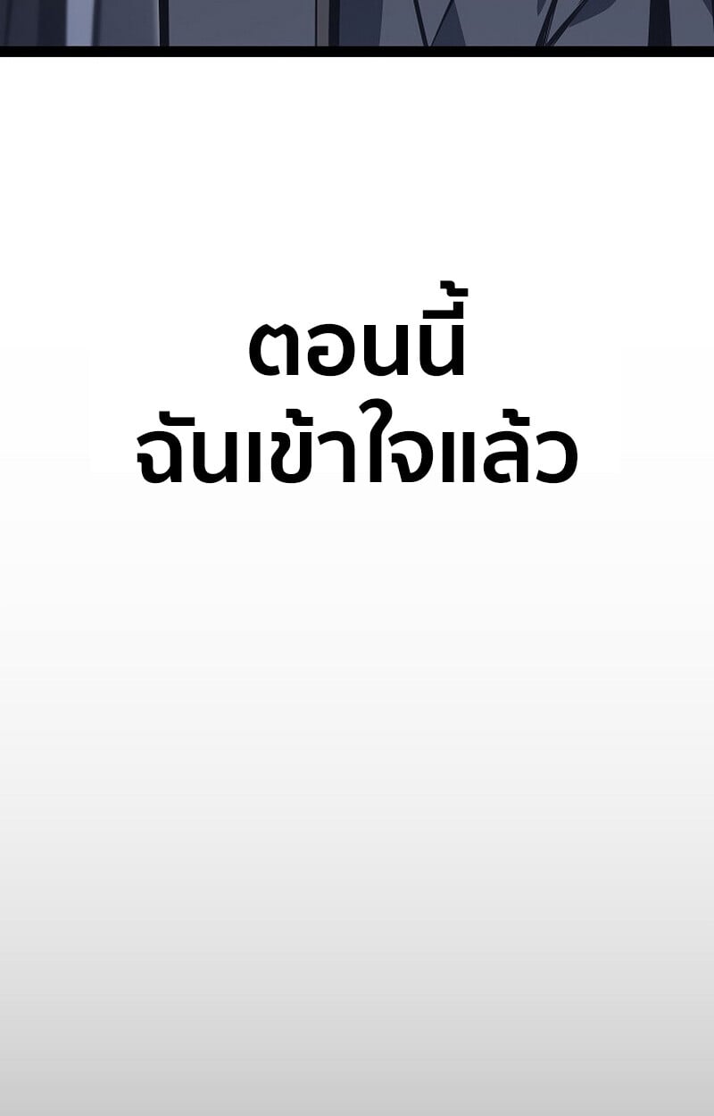 Regressing as the Reincarnated Bastard of the Sword Clan ตอนที่ 62 หน้า 48