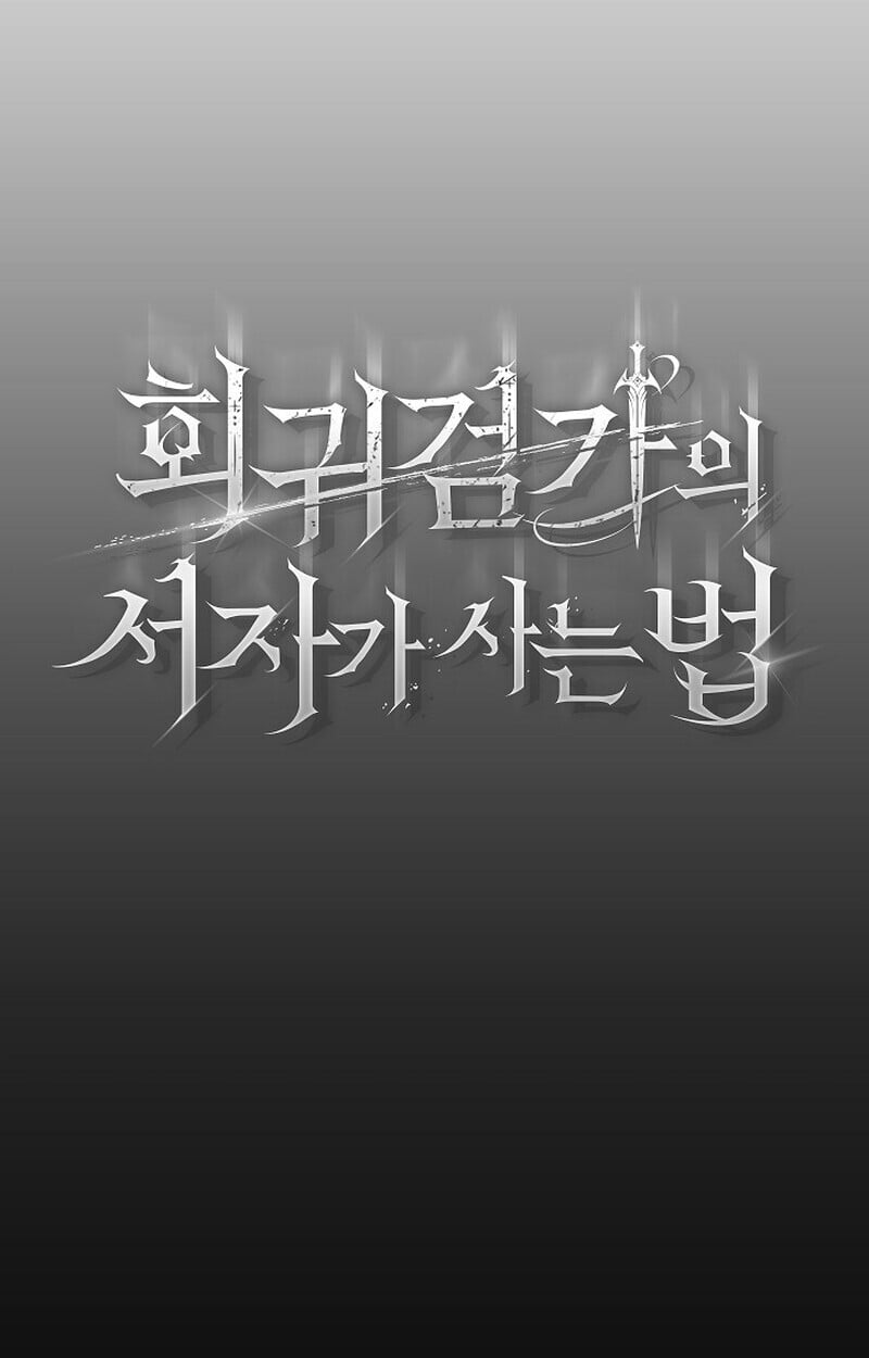 Regressing as the Reincarnated Bastard of the Sword Clan ตอนที่ 62 หน้า 49