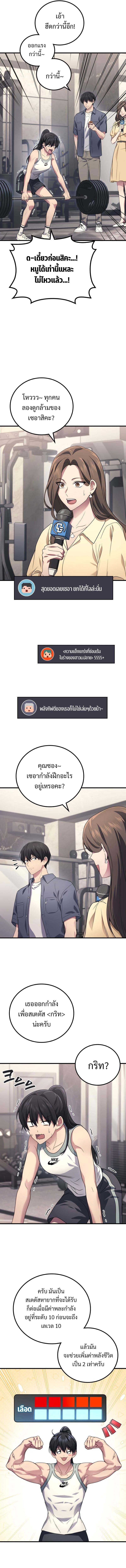 The Martial God Who Regressed Back to Level 2 ตอนที่ 62 หน้า 5